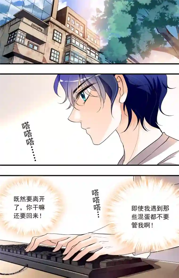 千吻之恋999第62话 全面反击