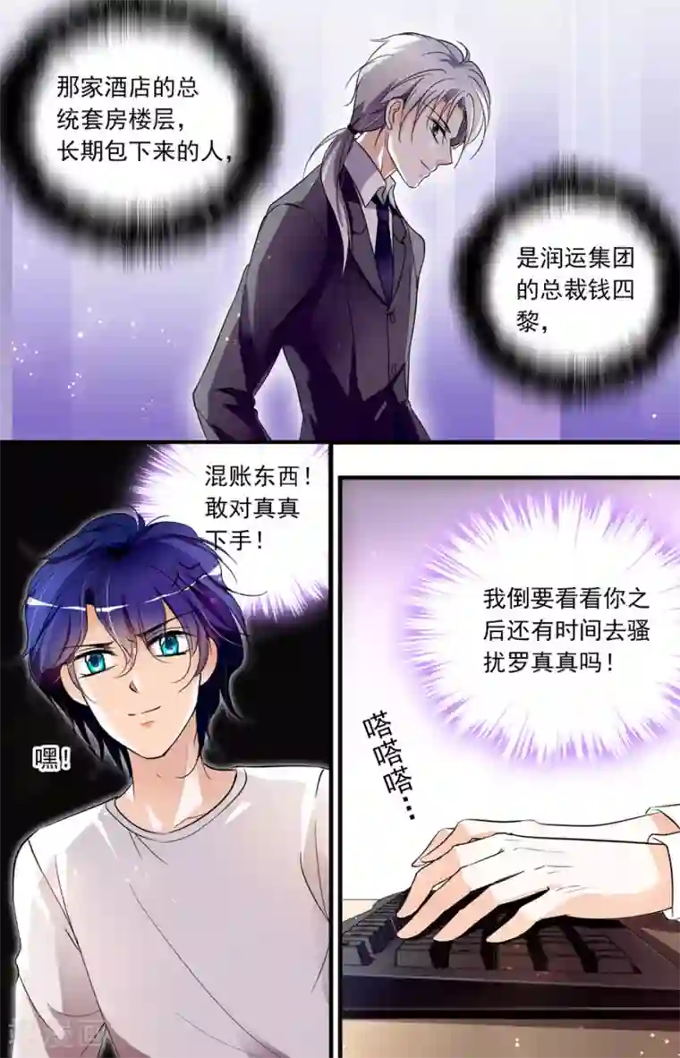 千吻之恋999第62话 全面反击