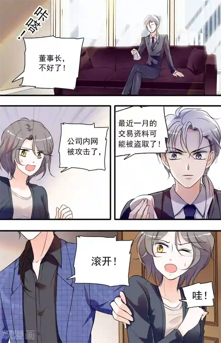 千吻之恋999第62话 全面反击