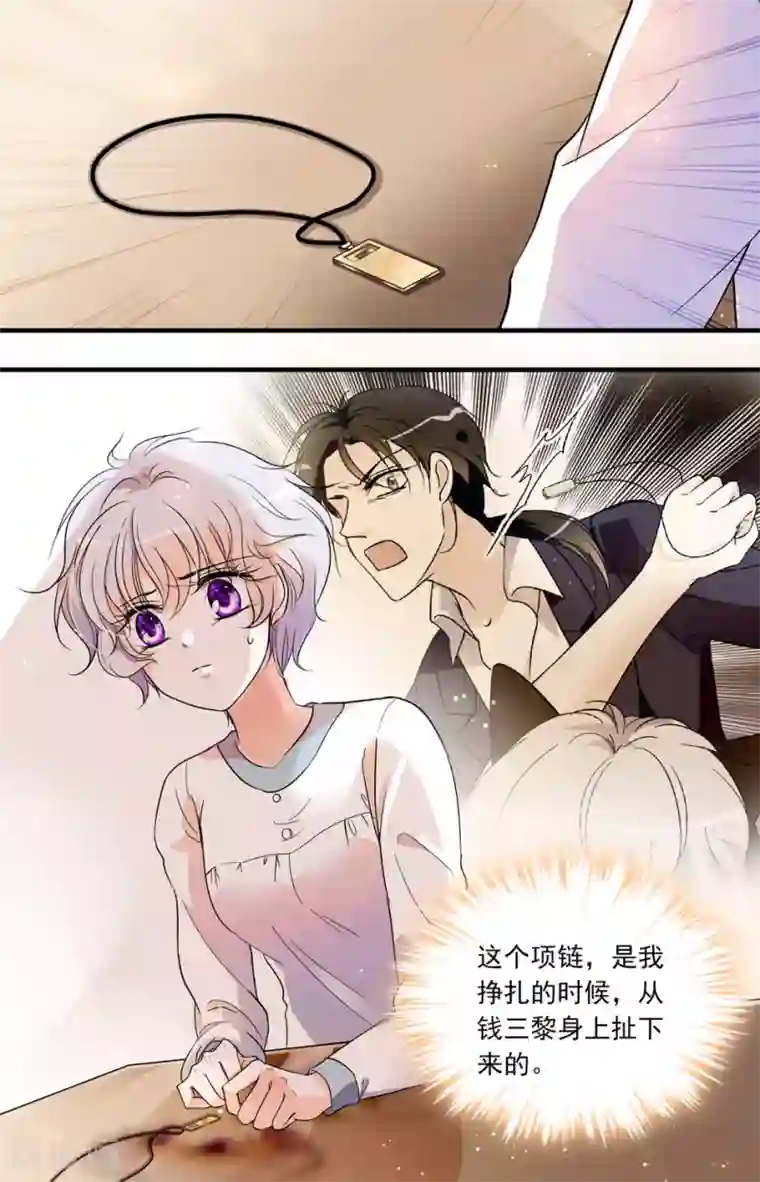 千吻之恋999第62话 全面反击