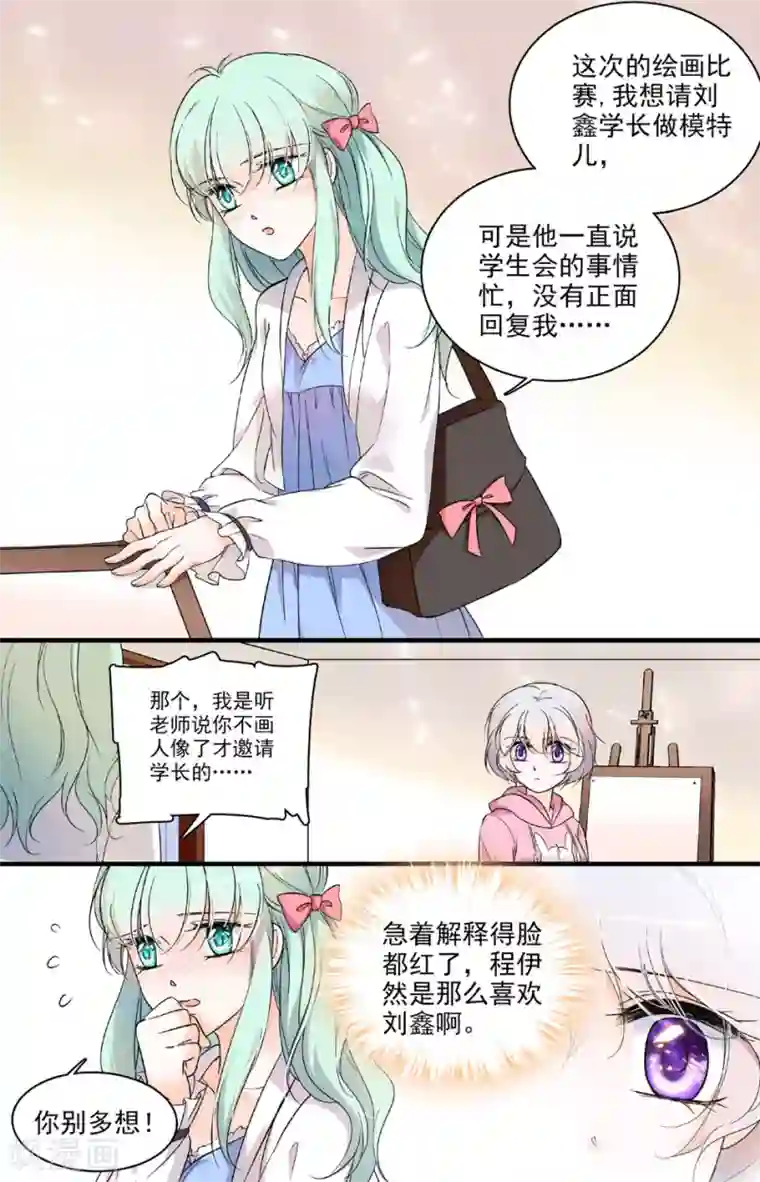 千吻之恋999第63话 幕后黑手