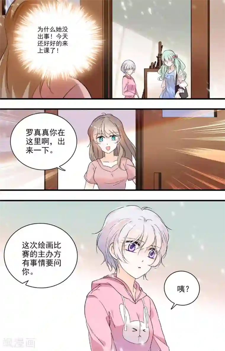 千吻之恋999第63话 幕后黑手