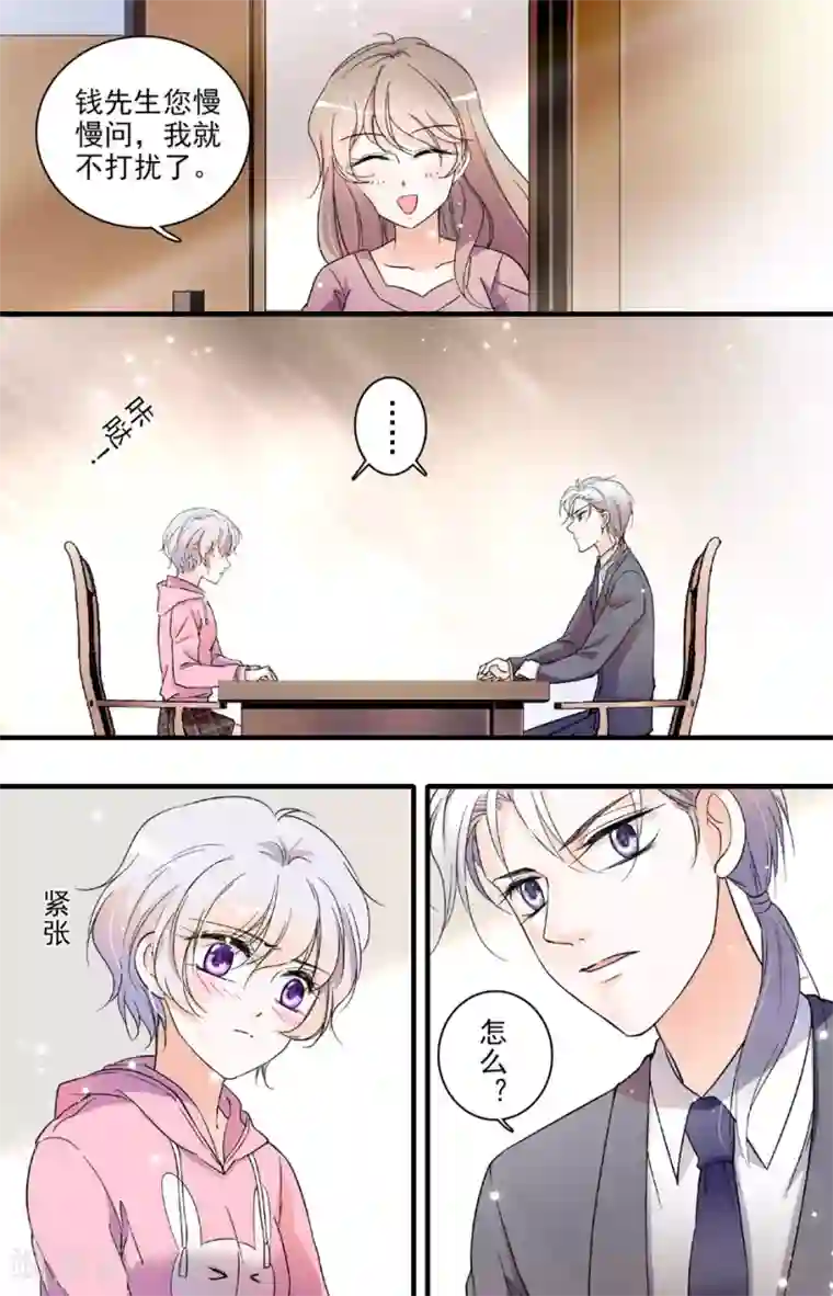 千吻之恋999第64话 不欢而散