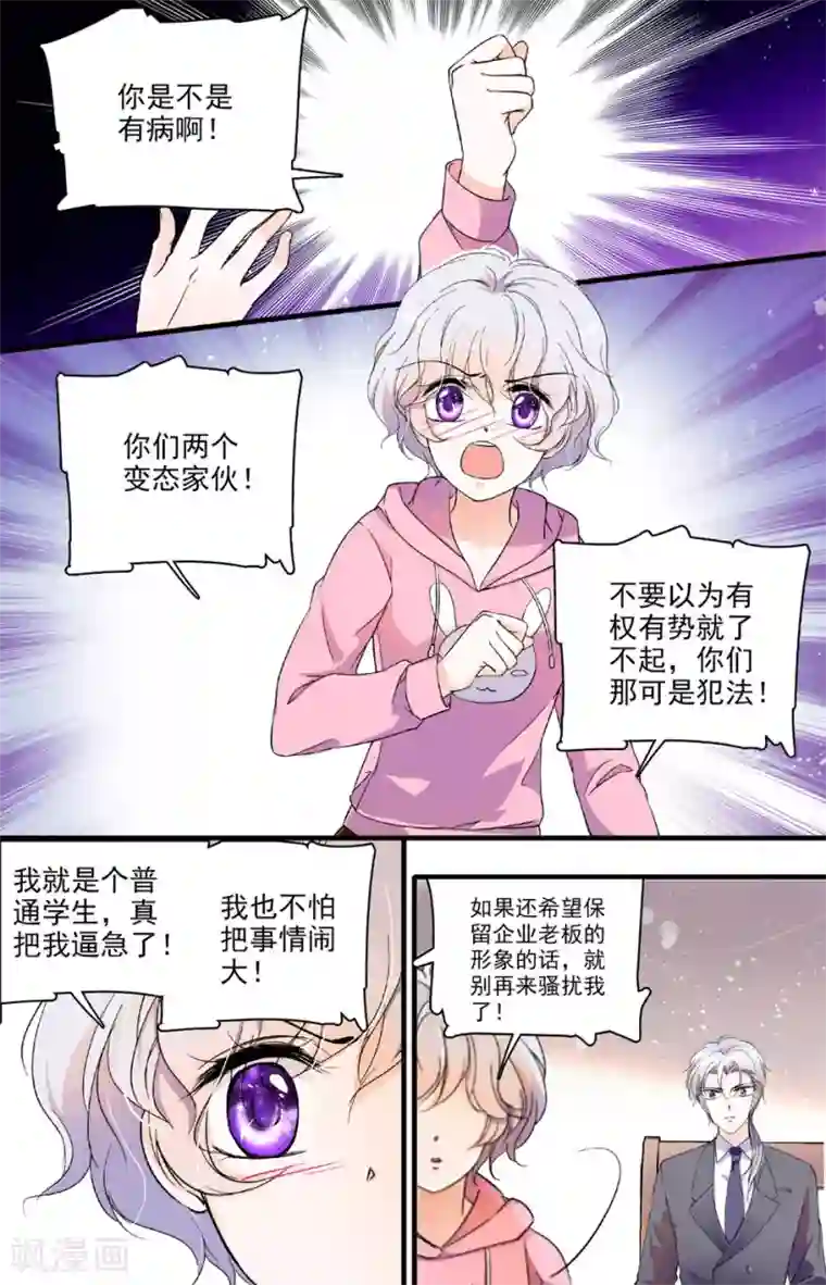 千吻之恋999第64话 不欢而散