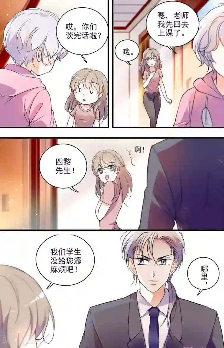 千吻之恋999第64话 不欢而散