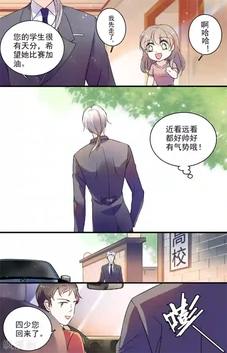 千吻之恋999第64话 不欢而散