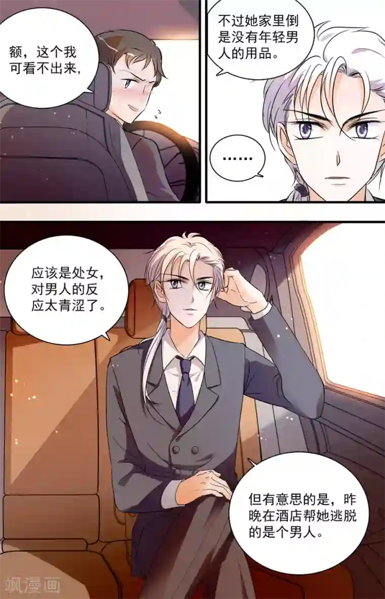 千吻之恋999第65话 发动攻势