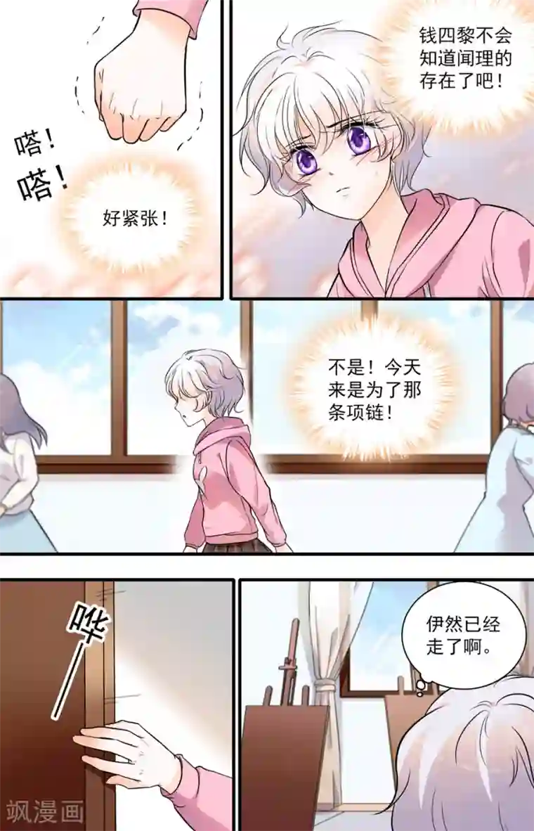 千吻之恋999第65话 发动攻势