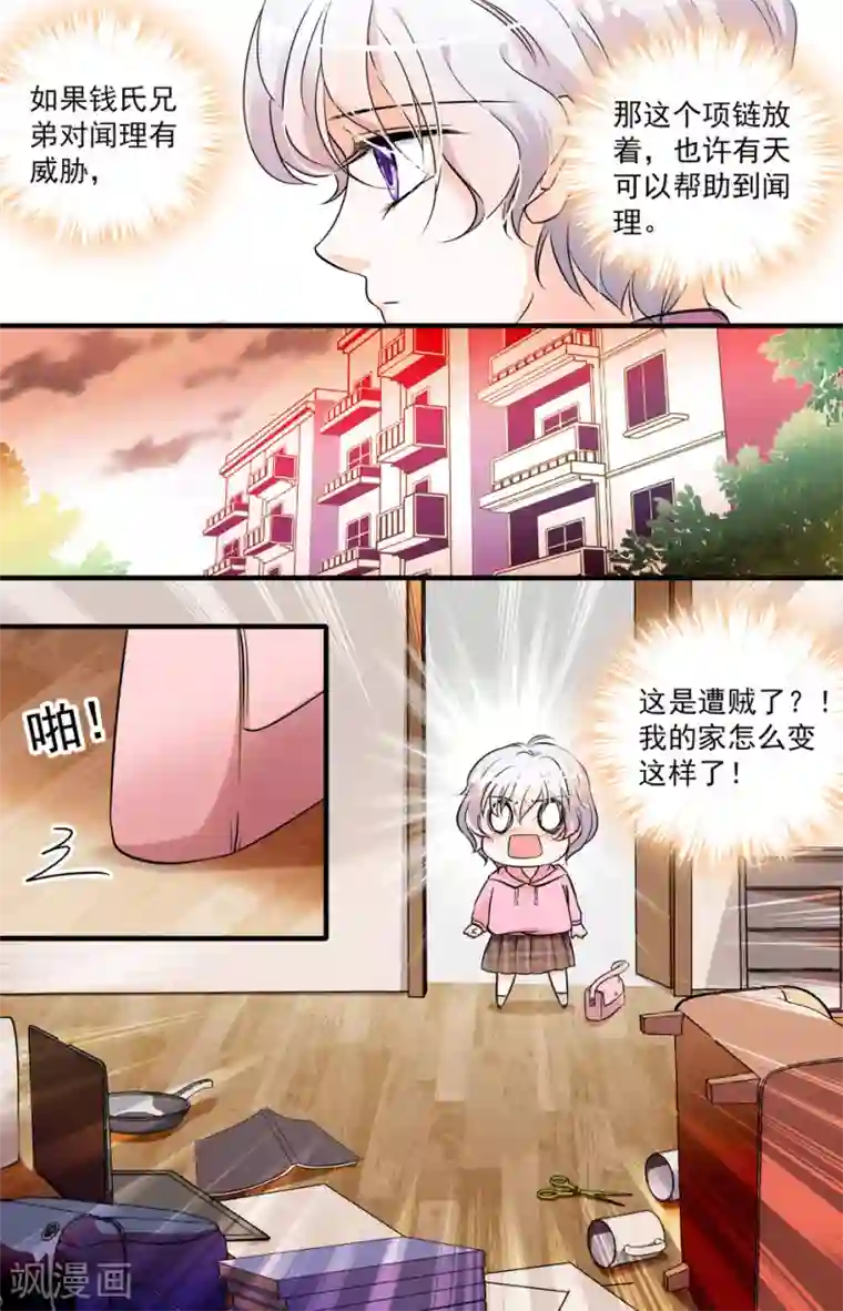 千吻之恋999第65话 发动攻势