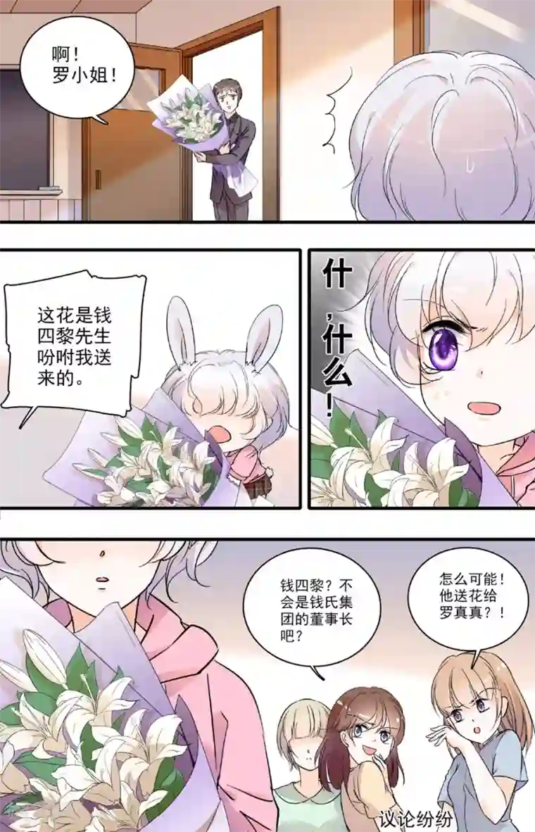 千吻之恋999第66话 特邀模特