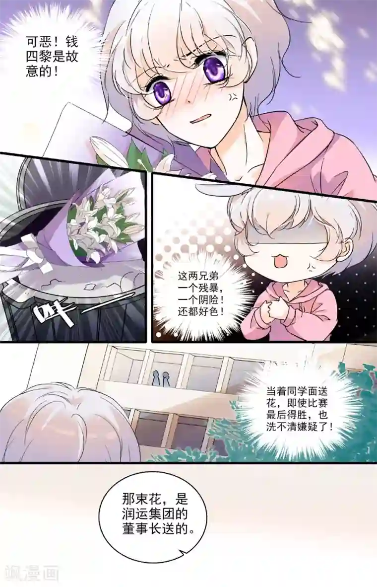 千吻之恋999第66话 特邀模特