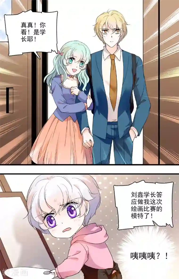 千吻之恋999第66话 特邀模特