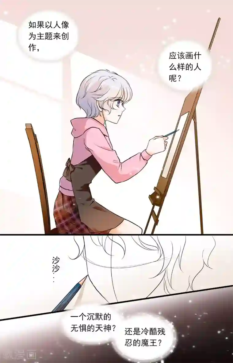 千吻之恋999第67话 心不由己