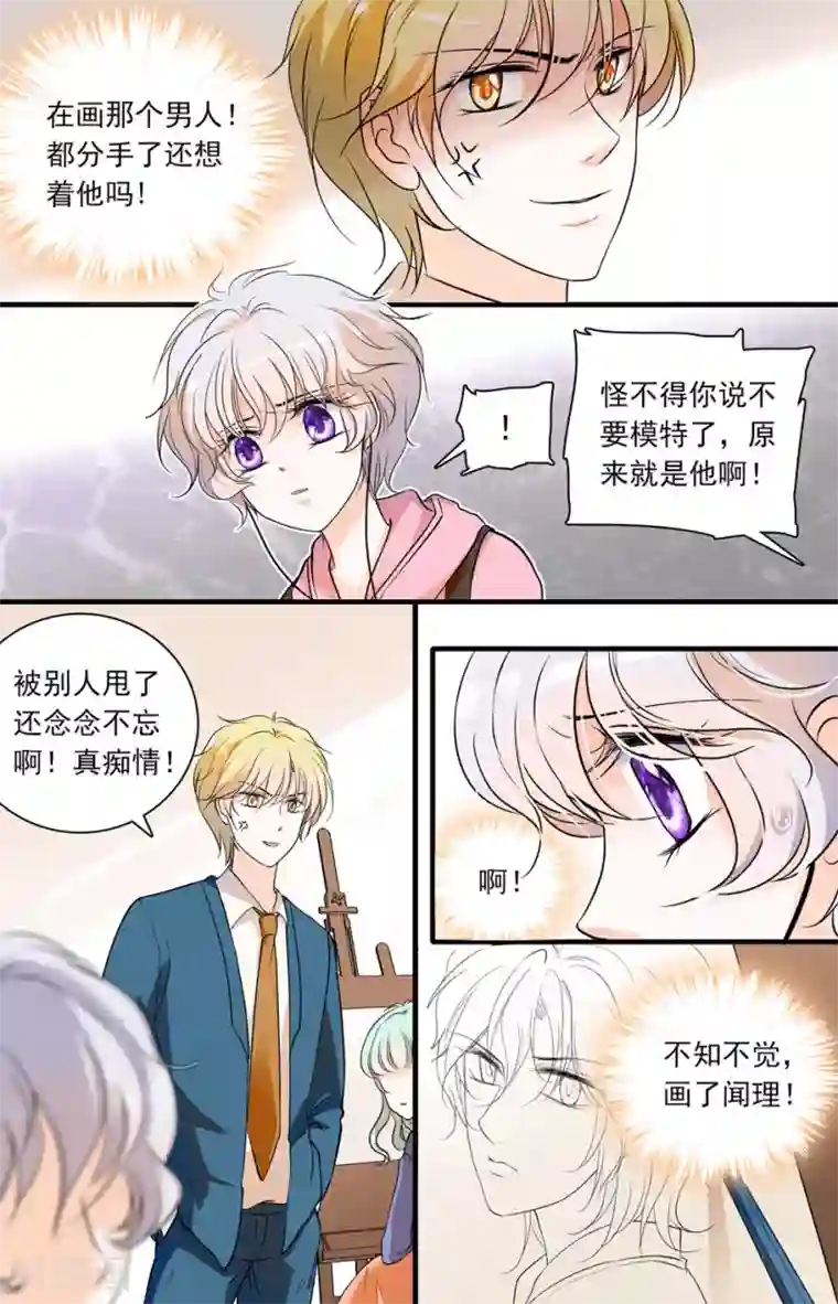 千吻之恋999第67话 心不由己