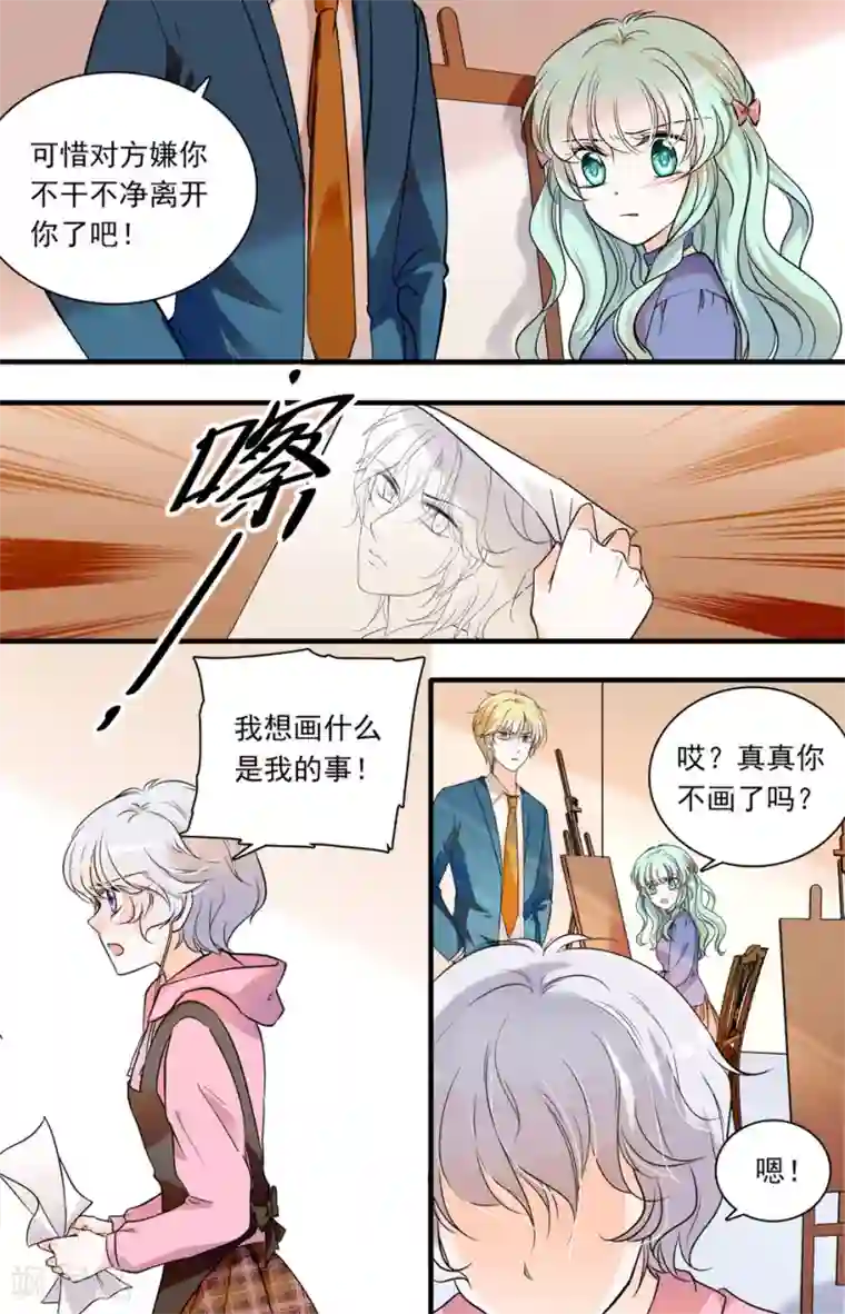 千吻之恋999第67话 心不由己