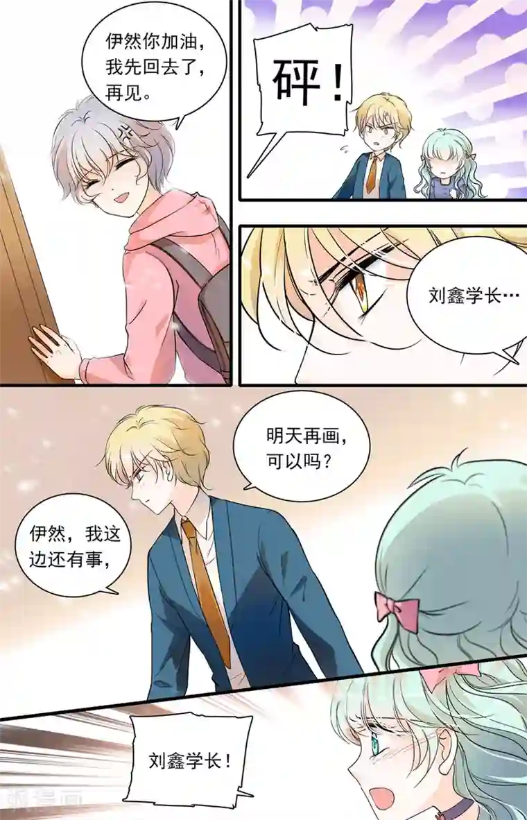 千吻之恋999第67话 心不由己