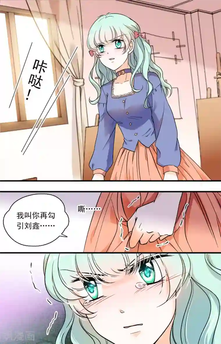 千吻之恋999第67话 心不由己