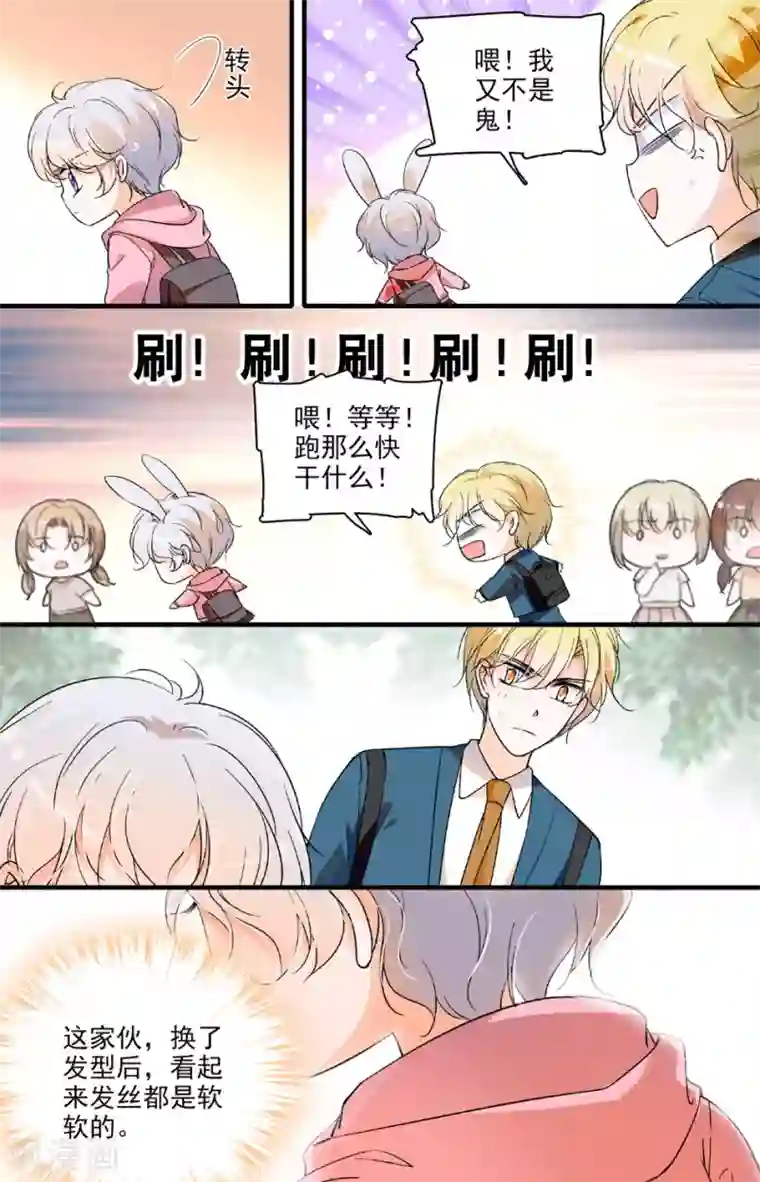 千吻之恋999第68话 自作多情