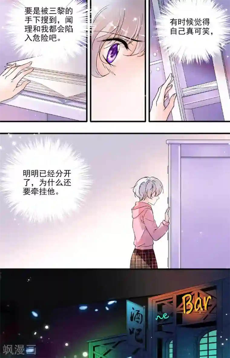 千吻之恋999第69话 难舍牵挂