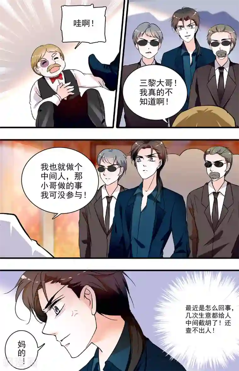 千吻之恋999第69话 难舍牵挂