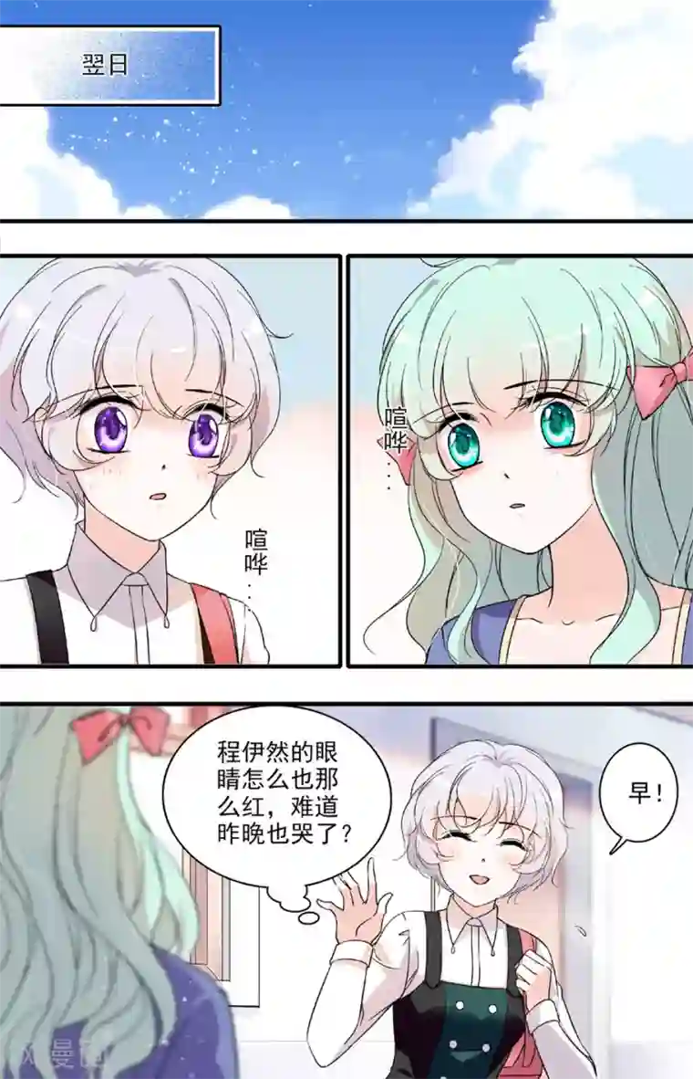 千吻之恋999第69话 难舍牵挂