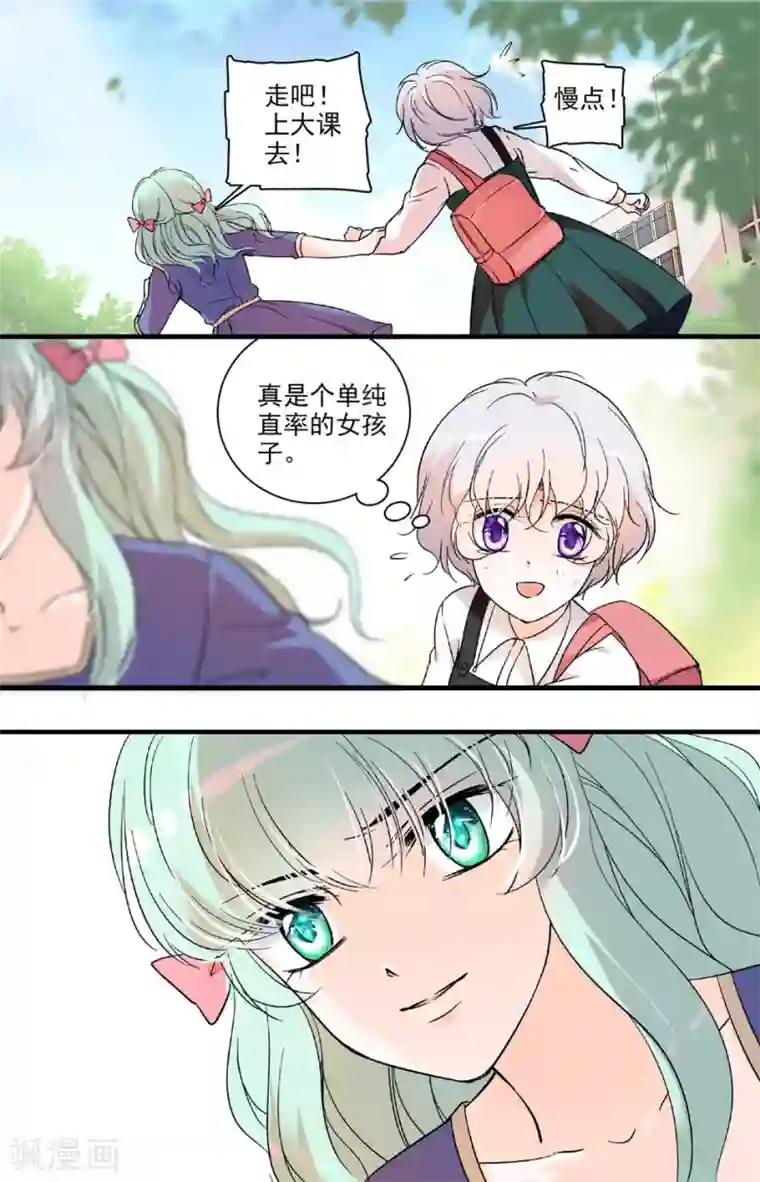 千吻之恋999第70话 友情毒药
