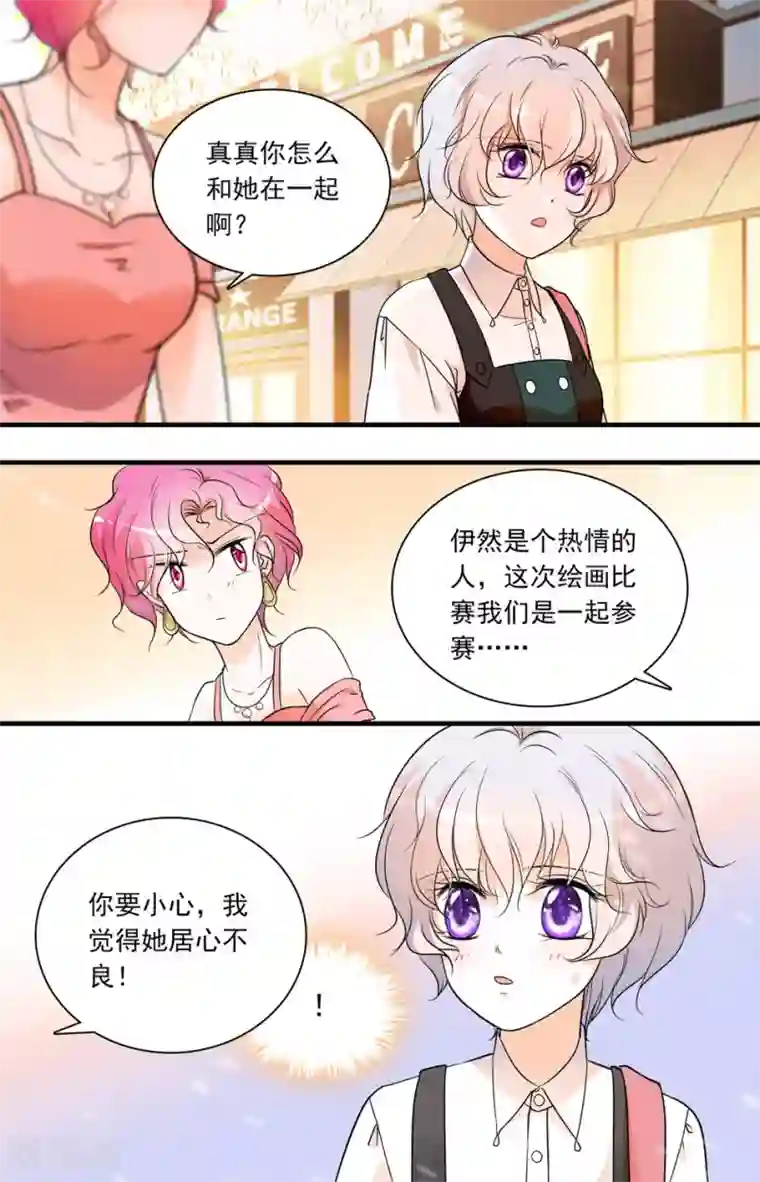 千吻之恋999第71话 原型渐现