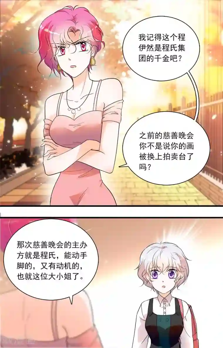 千吻之恋999第71话 原型渐现