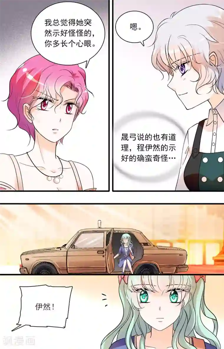 千吻之恋999第71话 原型渐现