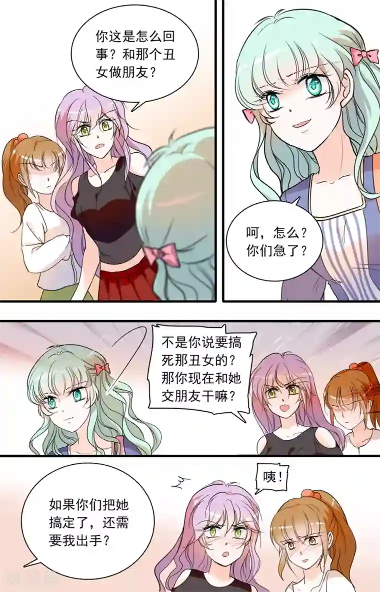 千吻之恋999第71话 原型渐现