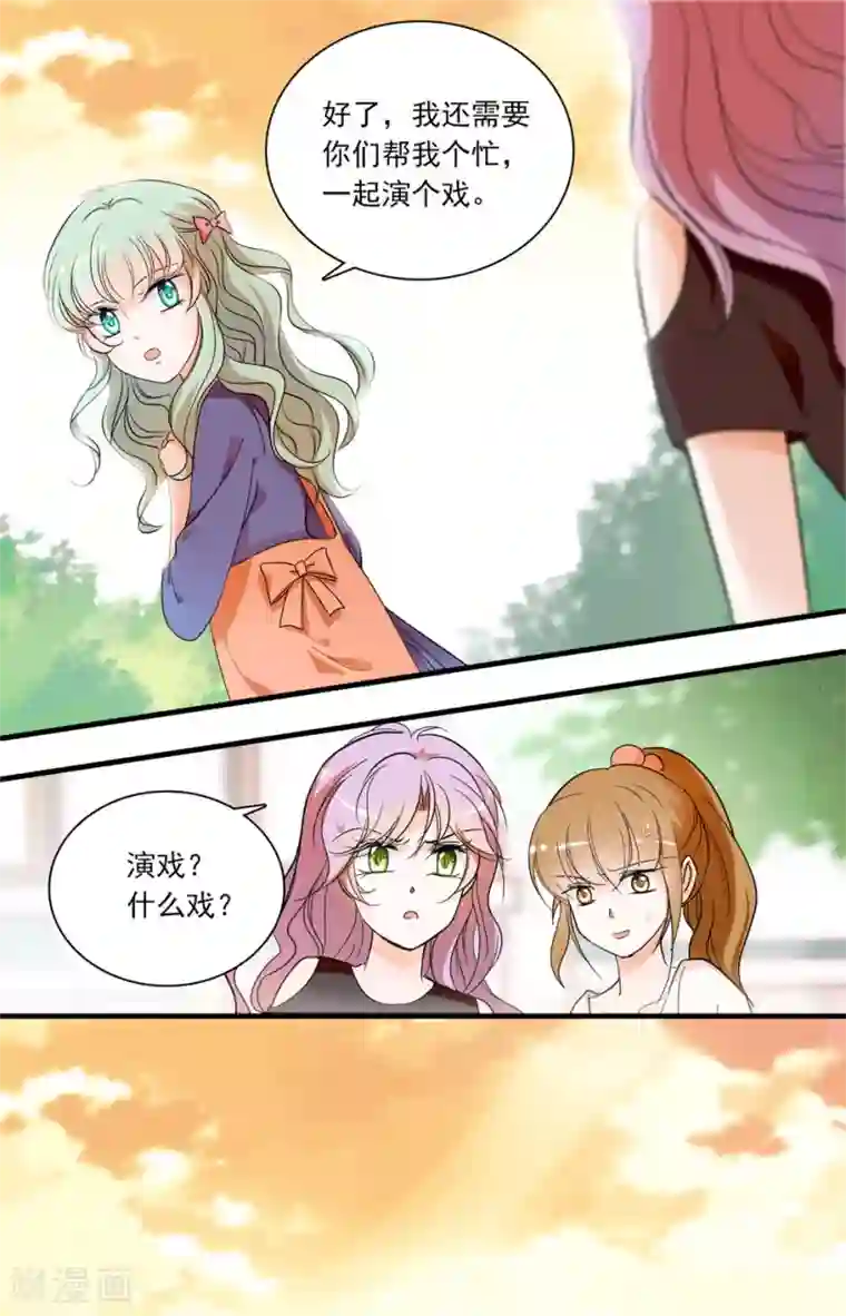 千吻之恋999第71话 原型渐现