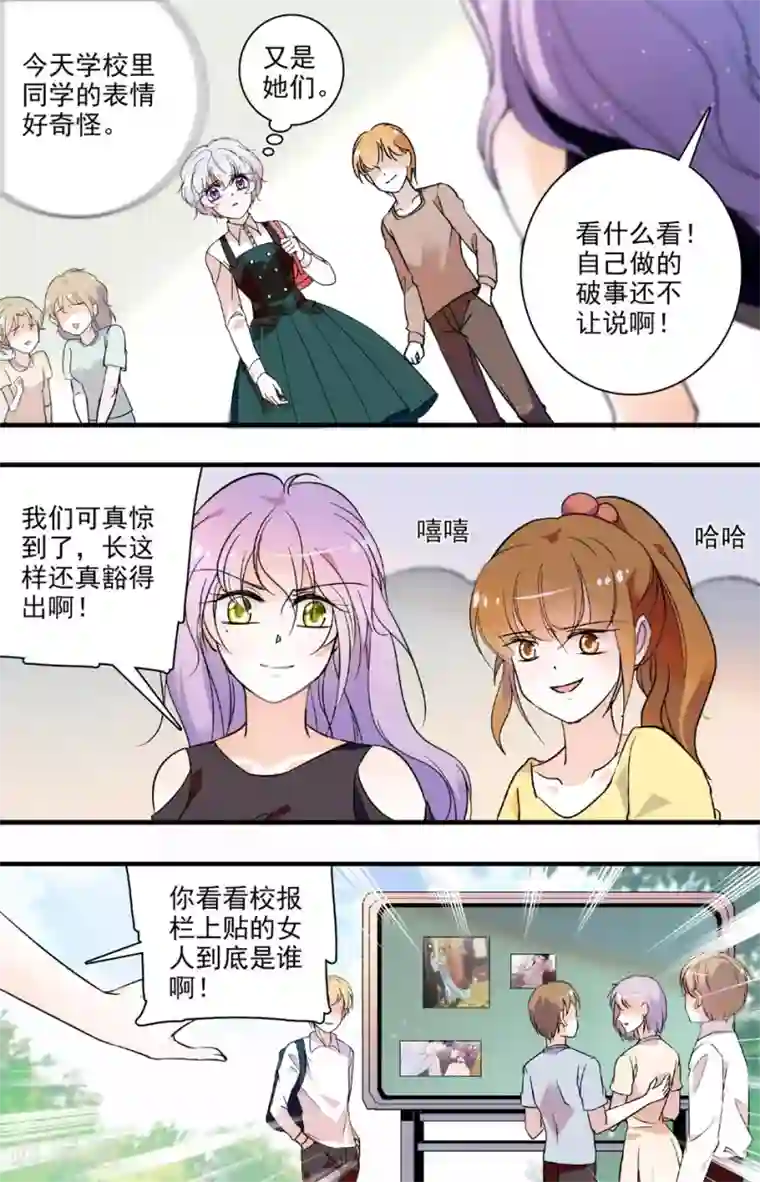 千吻之恋999第72话 无端受辱