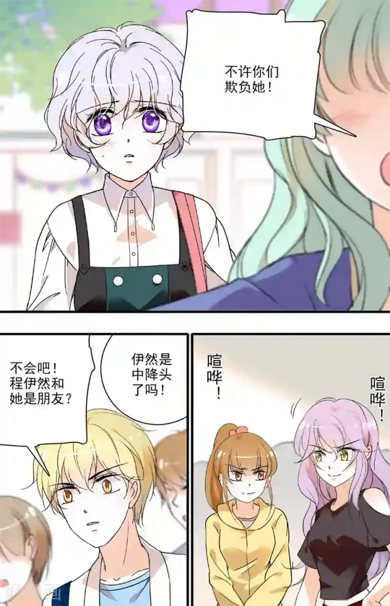 千吻之恋999第72话 无端受辱