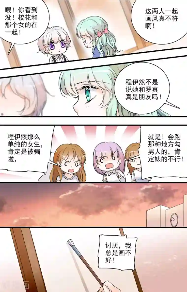 千吻之恋999第73话 完美伪装