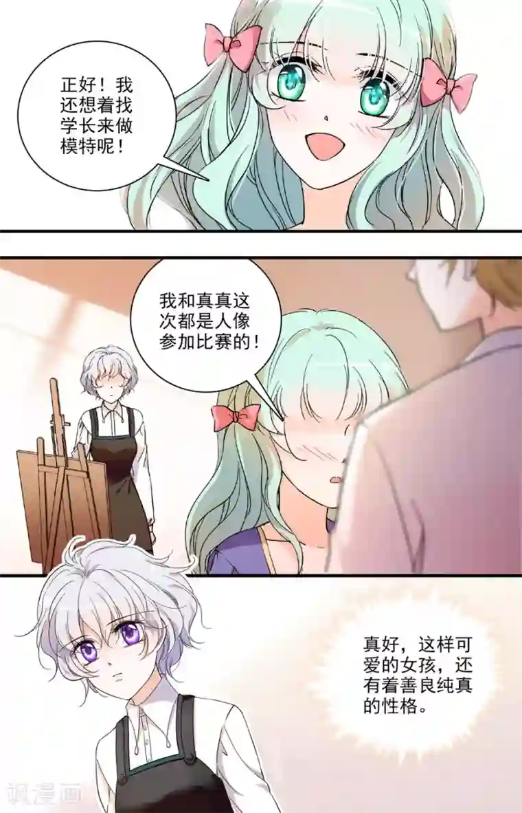 千吻之恋999第73话 完美伪装