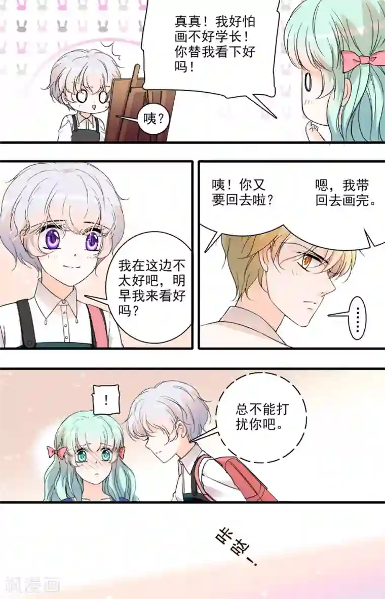 千吻之恋999第73话 完美伪装