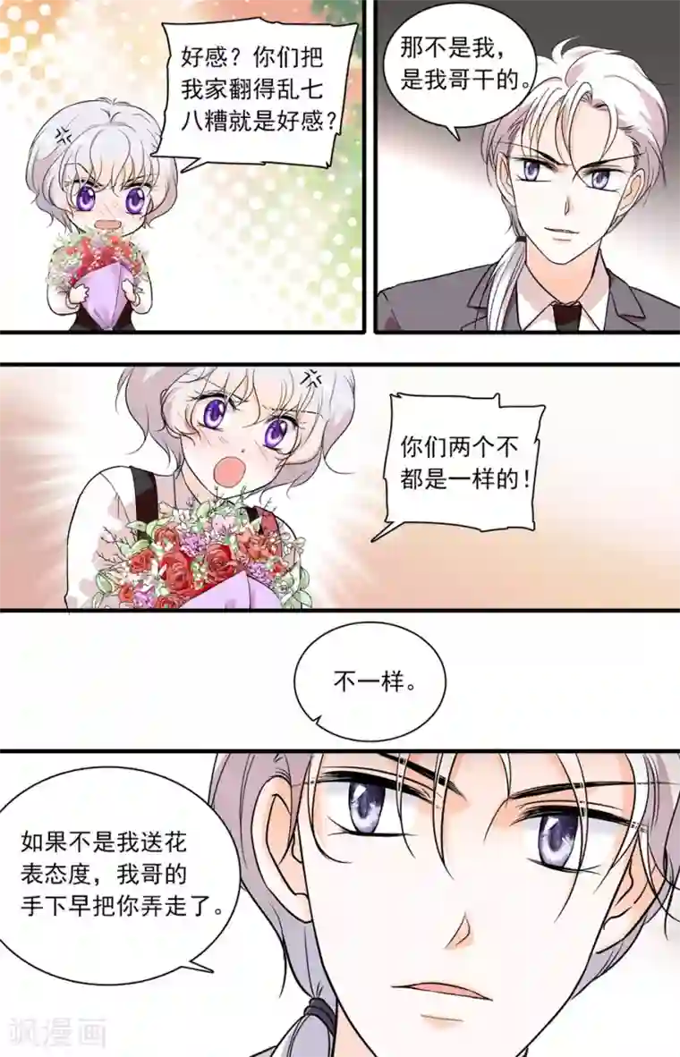 千吻之恋999第74话 鲜花无用