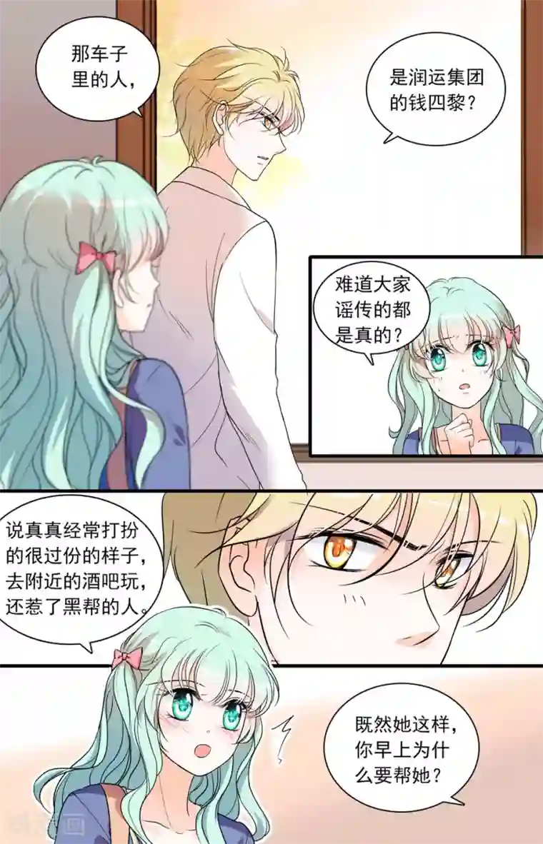 千吻之恋999第74话 鲜花无用