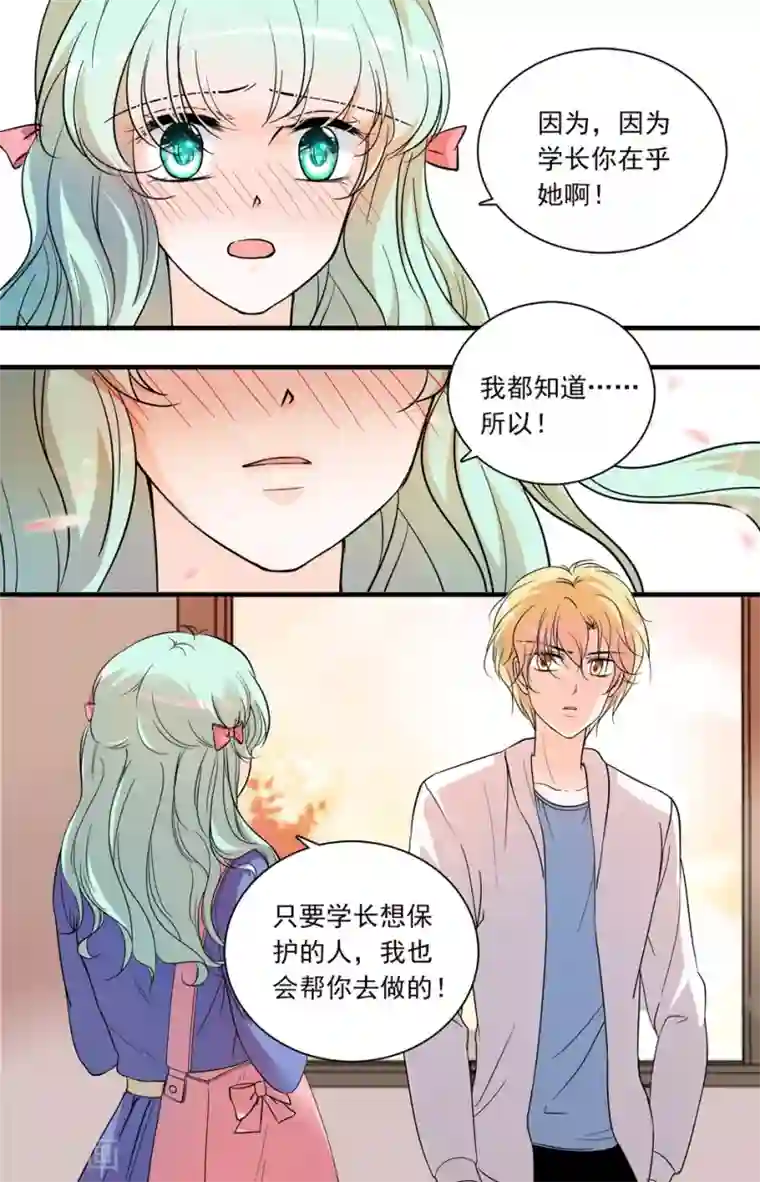 千吻之恋999第74话 鲜花无用