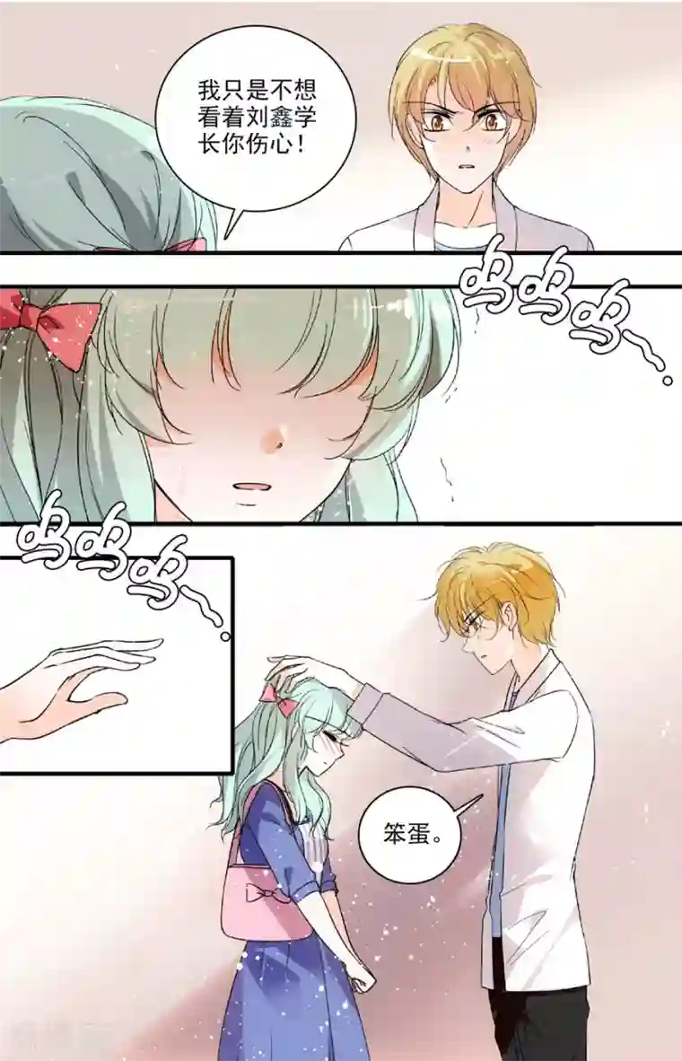 千吻之恋999第75话 双面女神