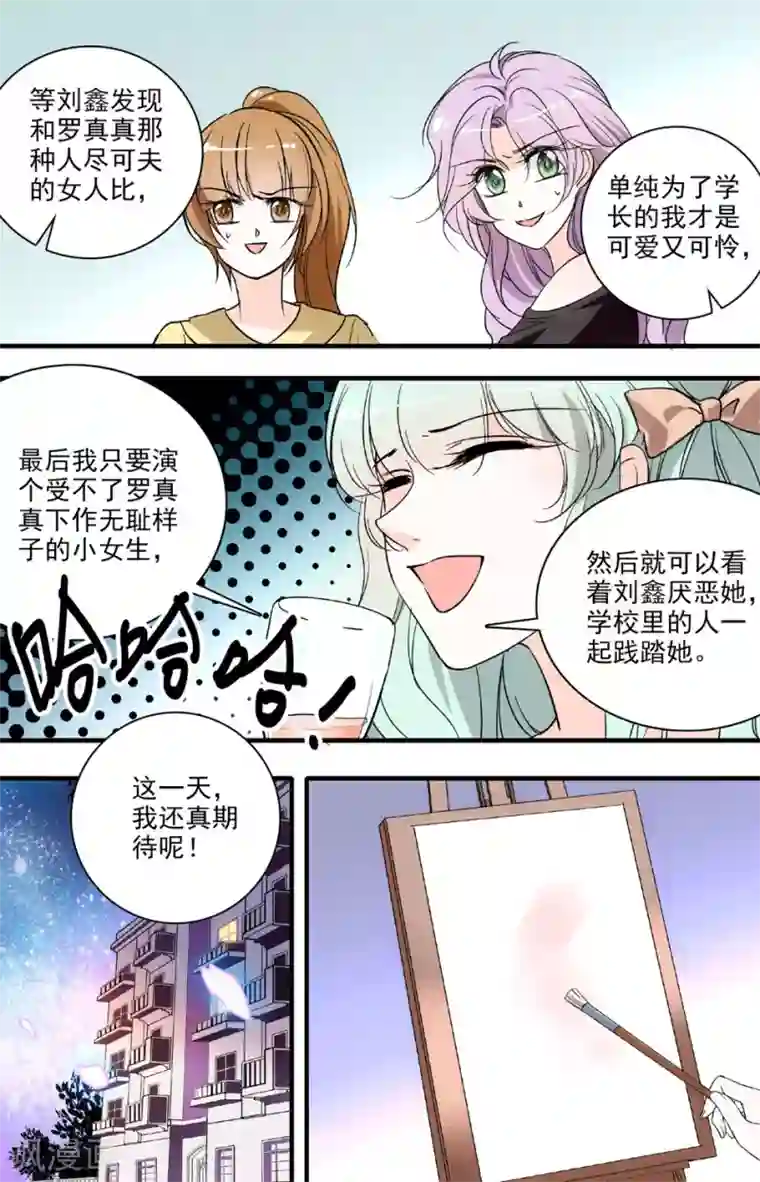 千吻之恋999第75话 双面女神