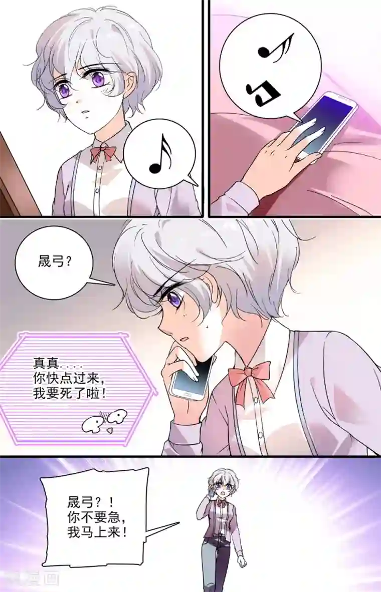 千吻之恋999第75话 双面女神