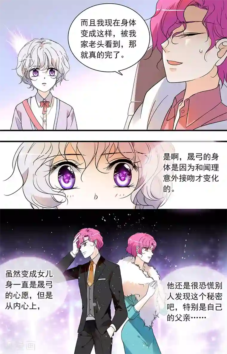 千吻之恋999第76话 心愿难言