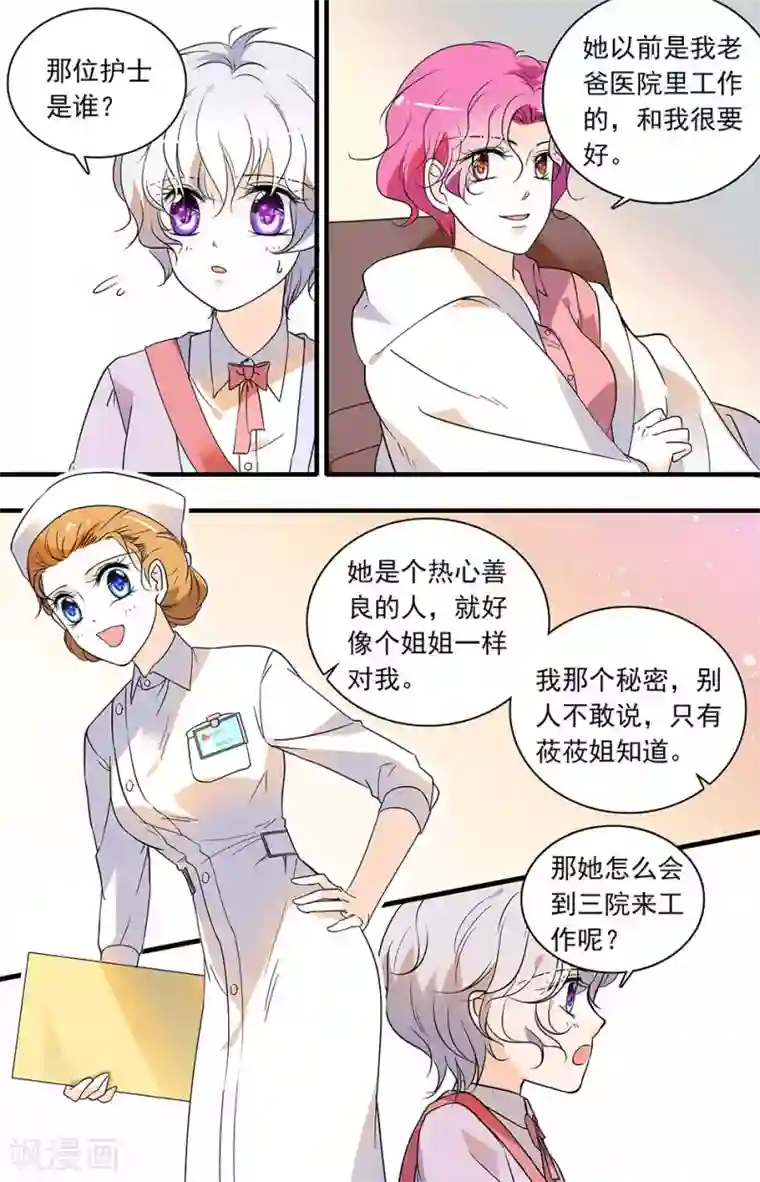 千吻之恋999第76话 心愿难言