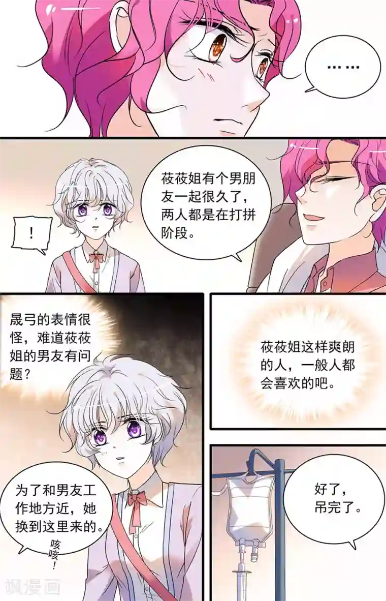 千吻之恋999第76话 心愿难言