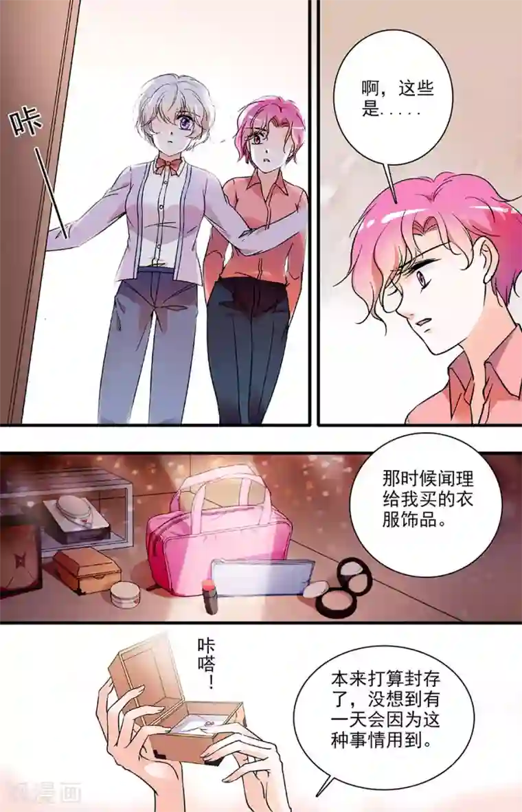 千吻之恋999第78话 晚会猎艳