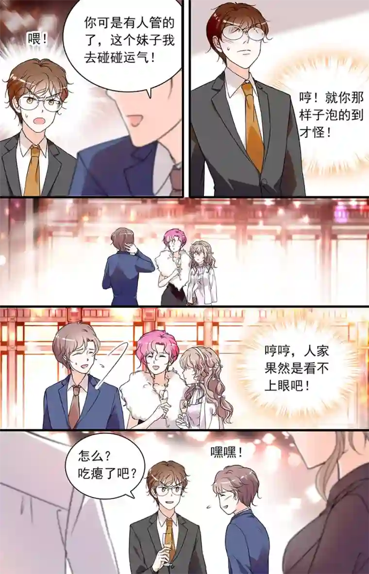 千吻之恋999第79话 猎物上钩