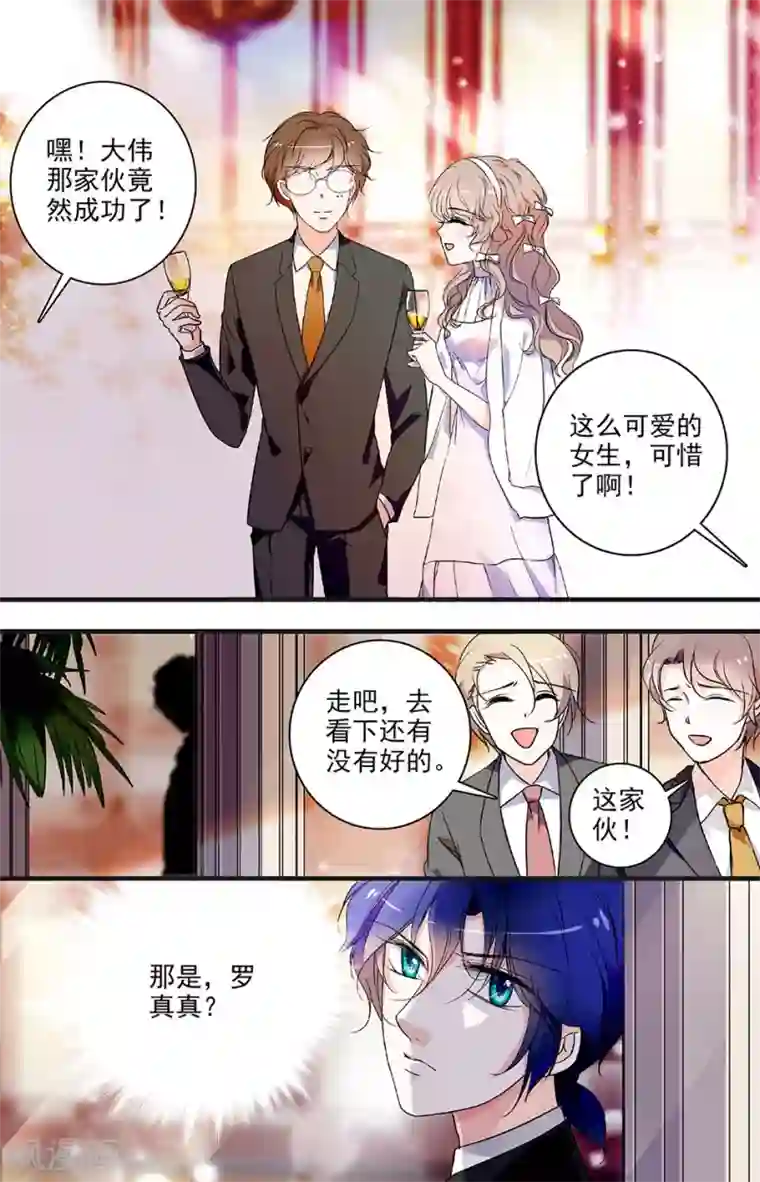 千吻之恋999第80话 醋意横生