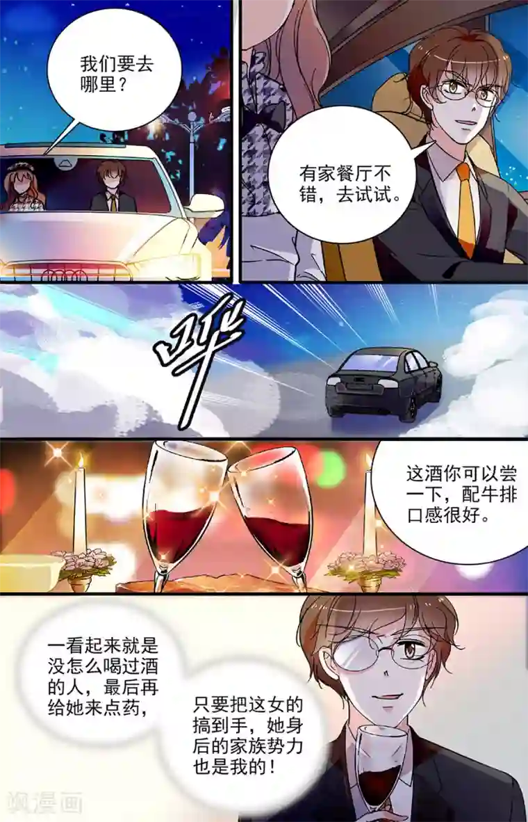 千吻之恋999第80话 醋意横生