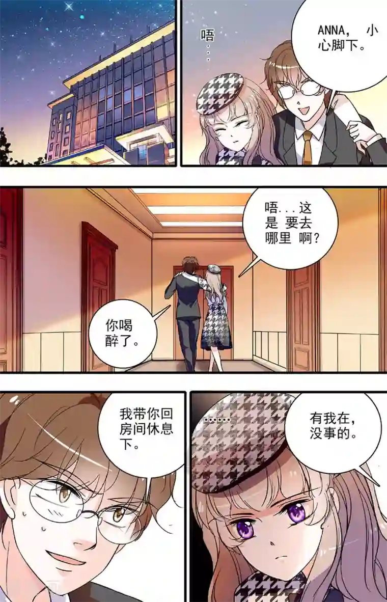 千吻之恋999第80话 醋意横生
